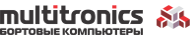 Бортовые компьютеры Multitronics Бортовые компьютеры Multitronics